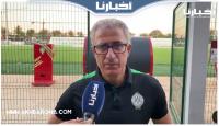 تصريح مدرب الرجاء البيضاوي عقب الفوز العريض على الشباب السالمي